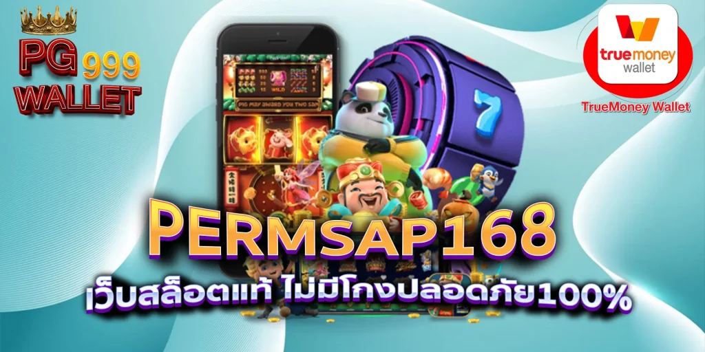 permsap168